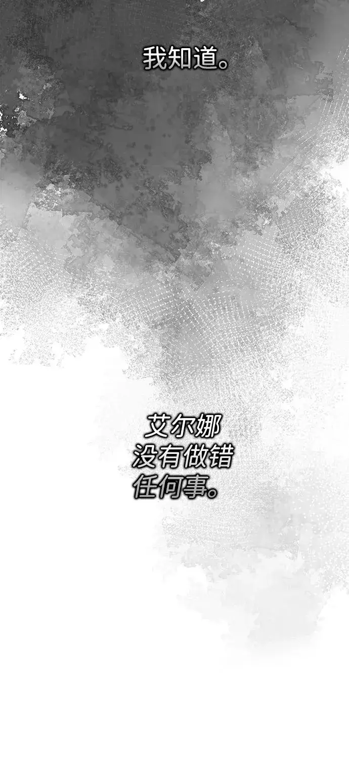 《问题王子》[第93话] 漫长的一天图55