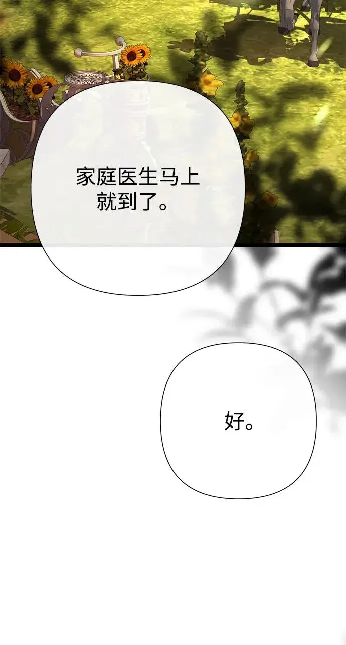 《问题王子》[第93话] 漫长的一天图62