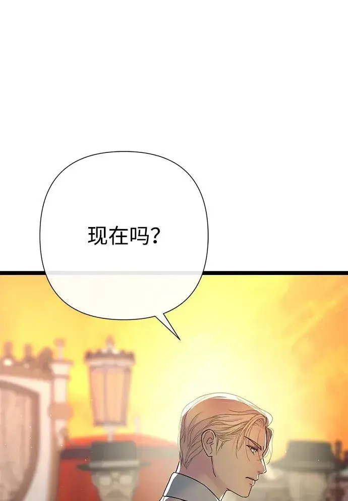 《问题王子》[第93话] 漫长的一天图64