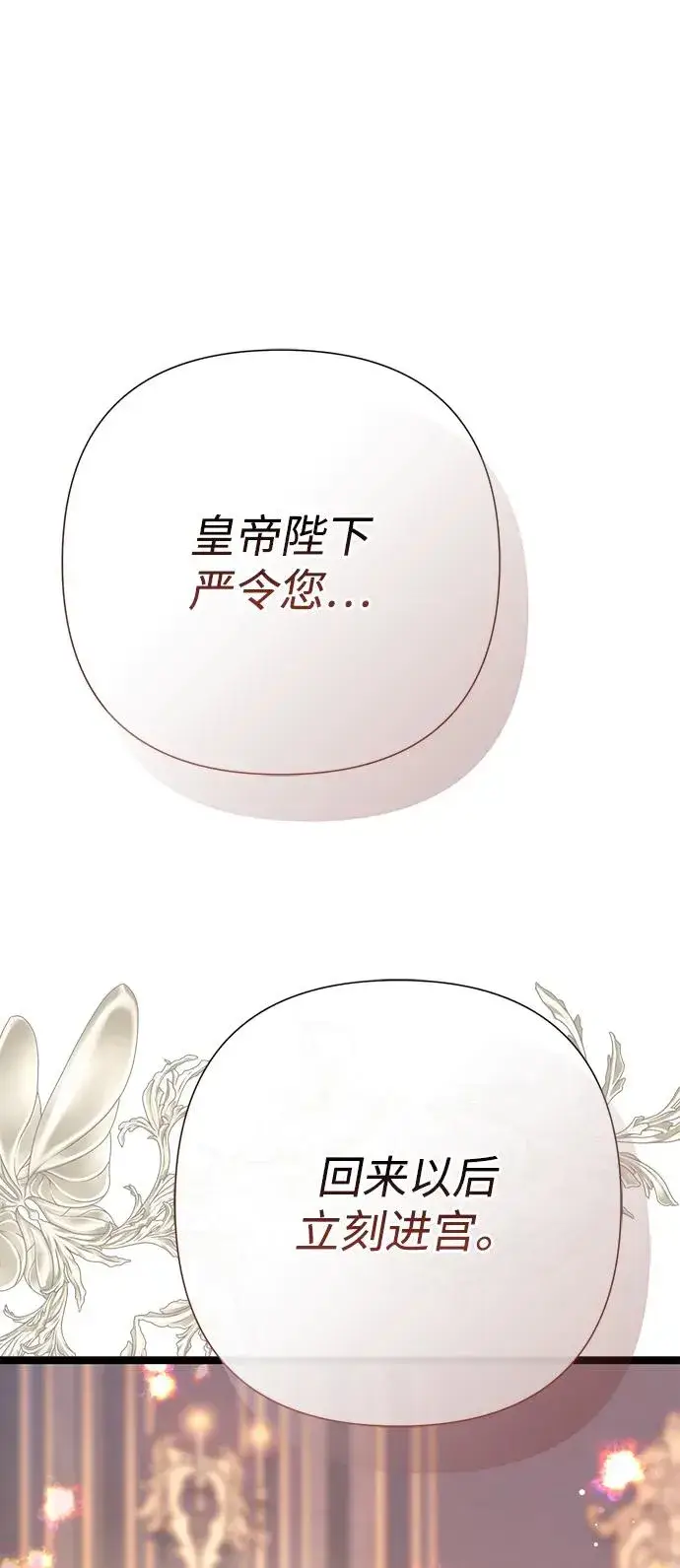 《问题王子》[第93话] 漫长的一天图66