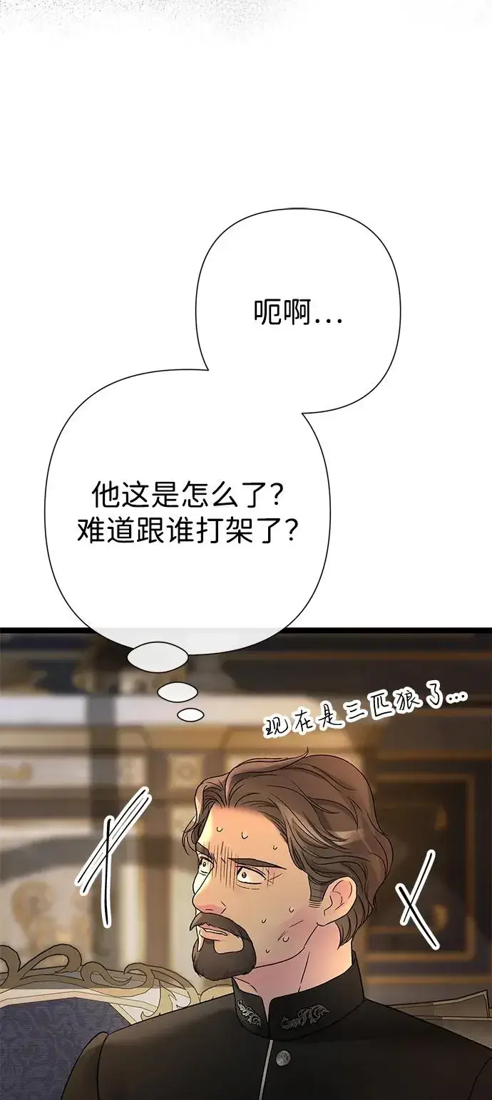《问题王子》[第93话] 漫长的一天图71
