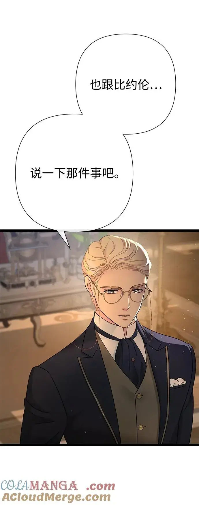 《问题王子》[第93话] 漫长的一天图73