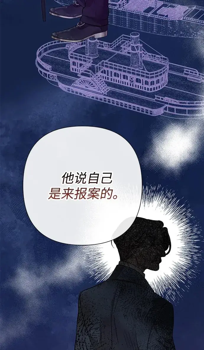 《问题王子》[第93话] 漫长的一天图79