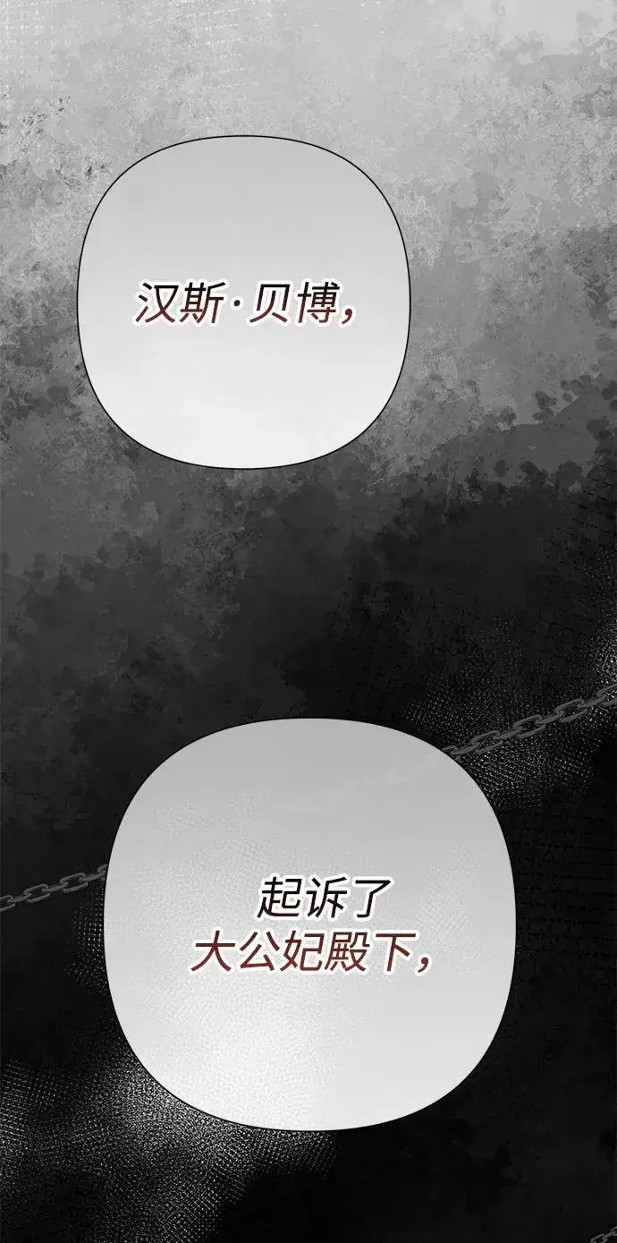 《问题王子》[第93话] 漫长的一天图83