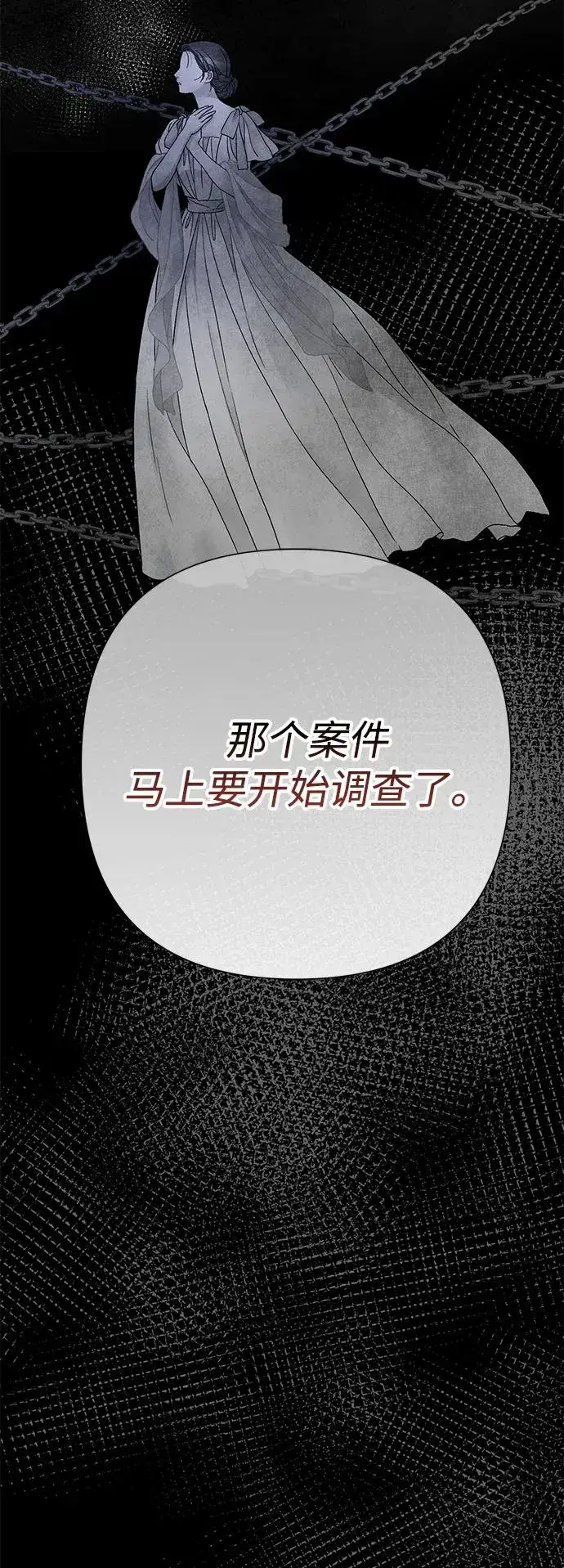 《问题王子》[第93话] 漫长的一天图84
