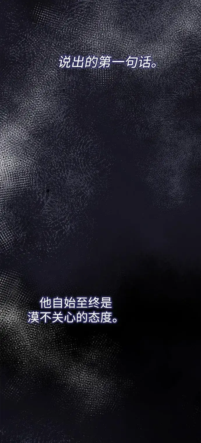 《问题王子》[第93话] 漫长的一天图94