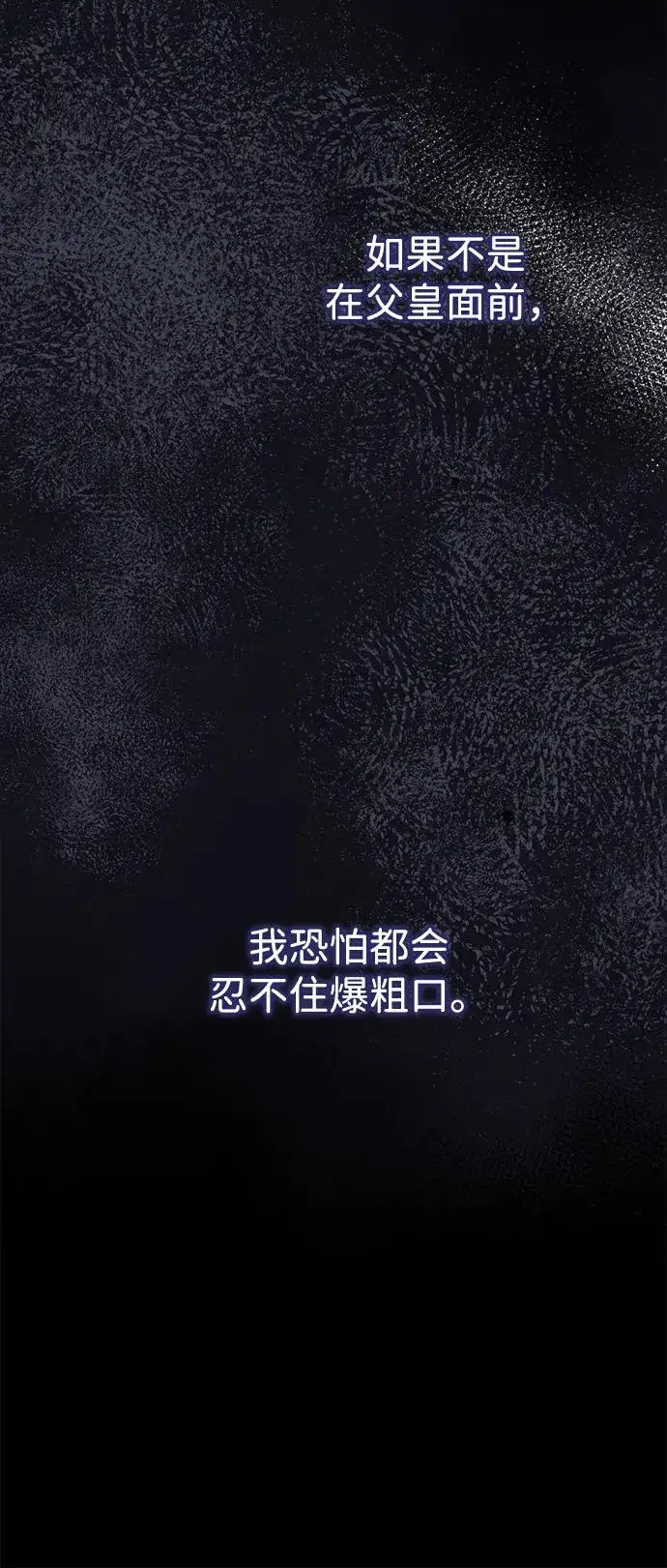 《问题王子》[第93话] 漫长的一天图95