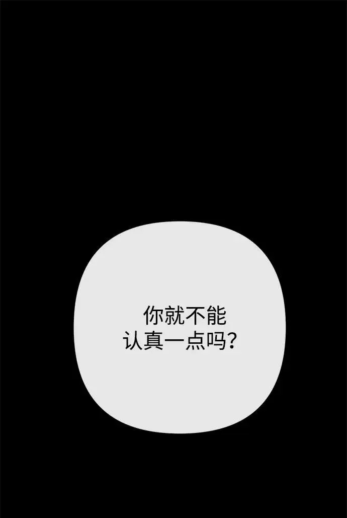 《问题王子》[第93话] 漫长的一天图96