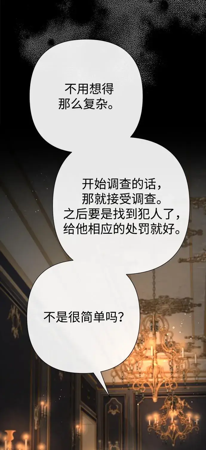 《问题王子》[第93话] 漫长的一天图98