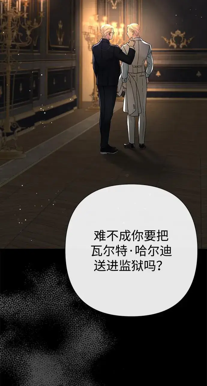 《问题王子》[第93话] 漫长的一天图99