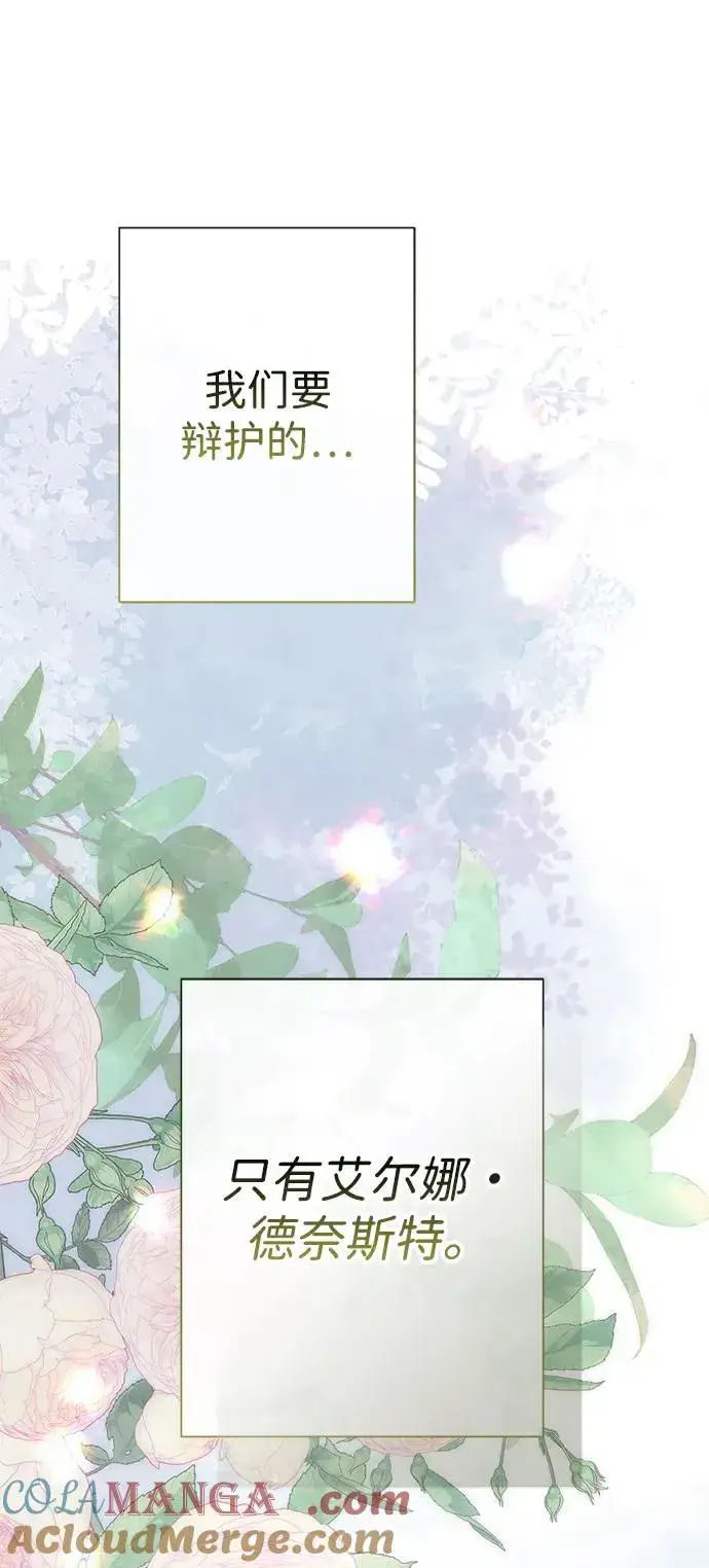 《问题王子》[第94话] 按原则处理图105