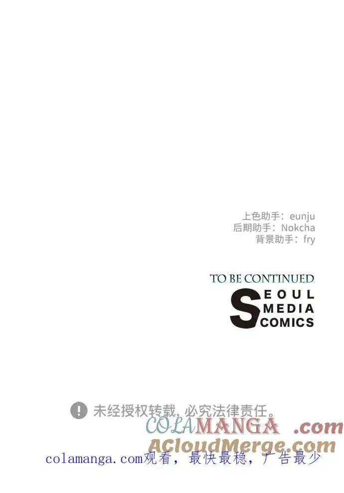 《问题王子》[第94话] 按原则处理图109