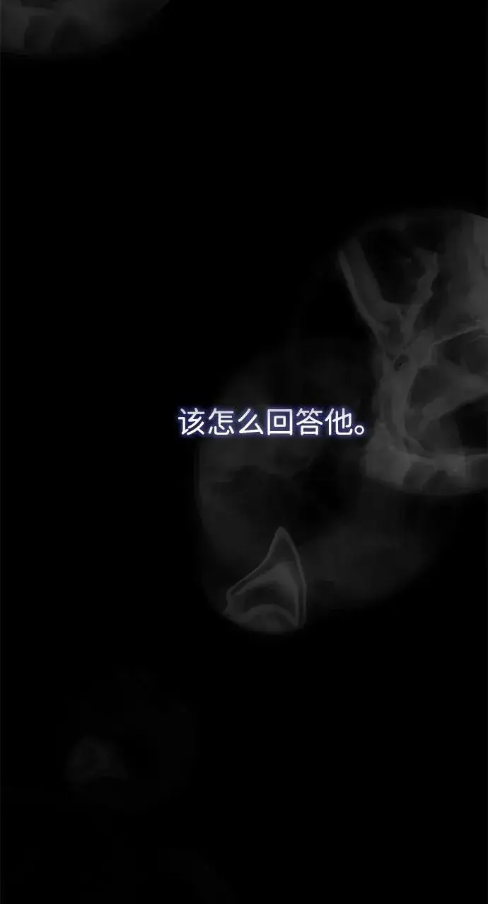 《问题王子》[第94话] 按原则处理图26