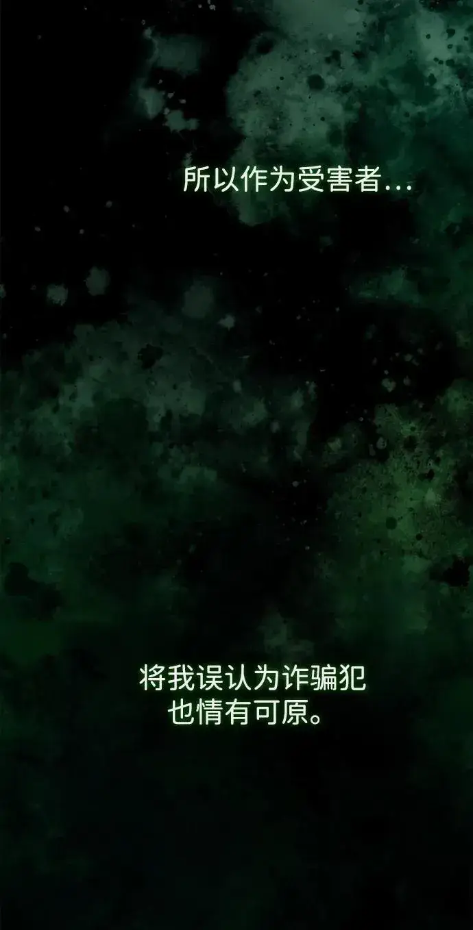 《问题王子》[第94话] 按原则处理图39