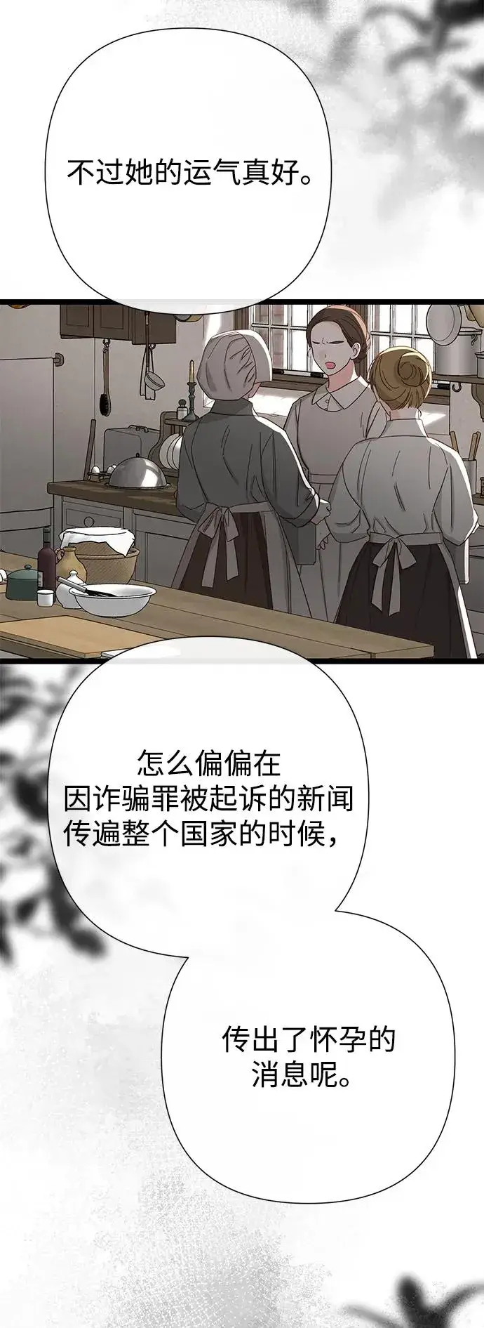 《问题王子》[第94话] 按原则处理图4