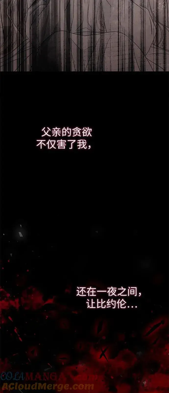 《问题王子》[第94话] 按原则处理图41