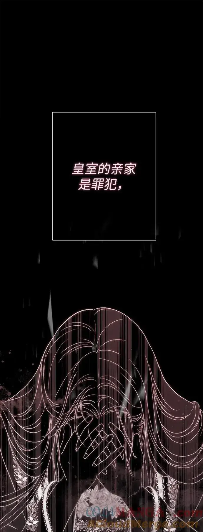 《问题王子》[第94话] 按原则处理图45