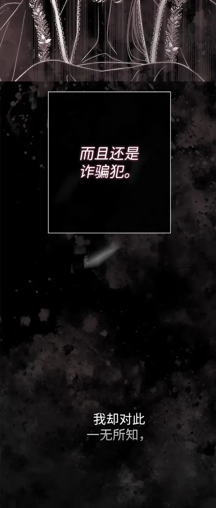 《问题王子》[第94话] 按原则处理图46