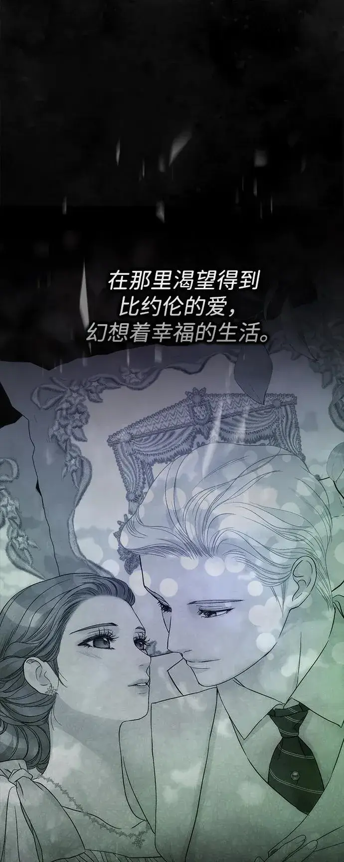 《问题王子》[第94话] 按原则处理图47