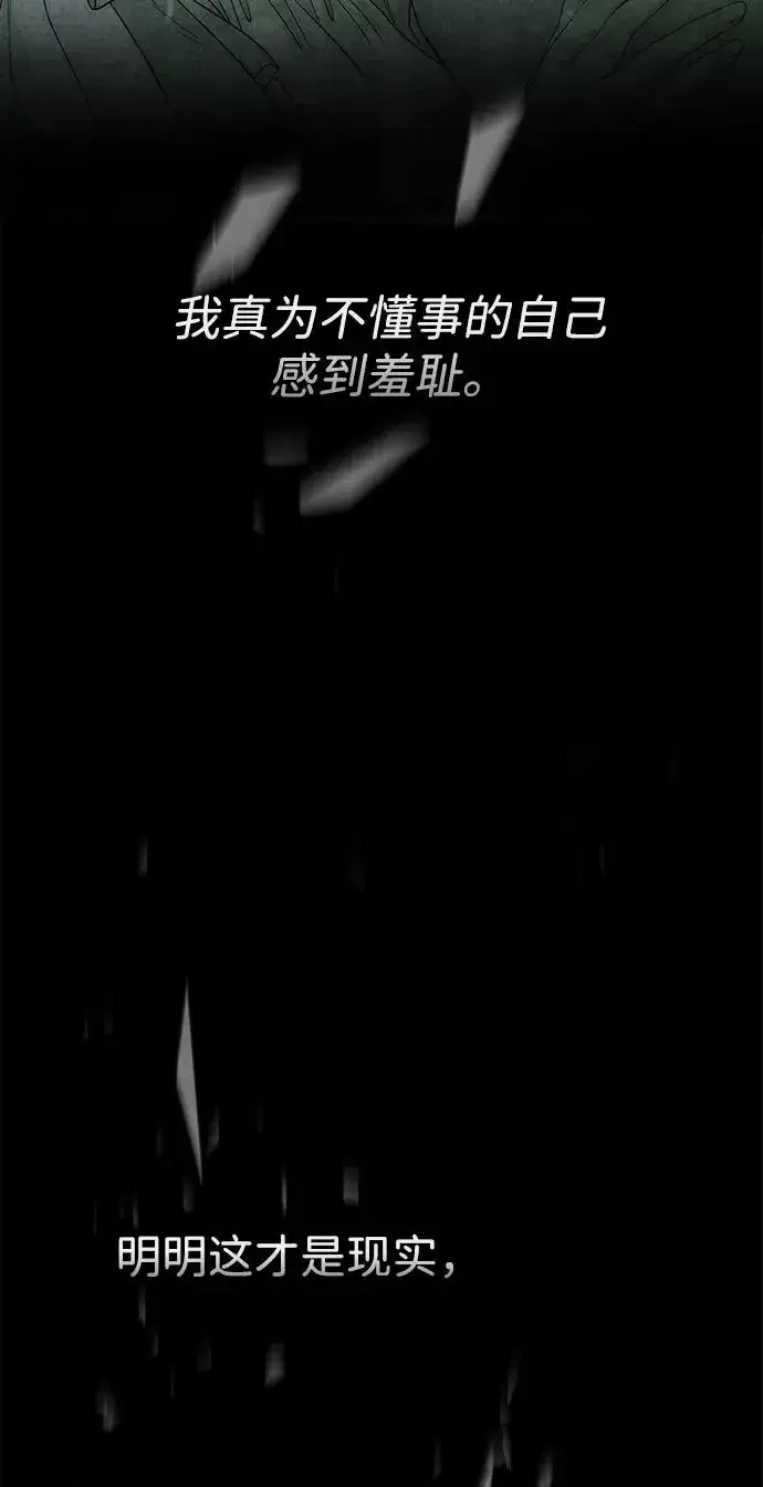 《问题王子》[第94话] 按原则处理图48