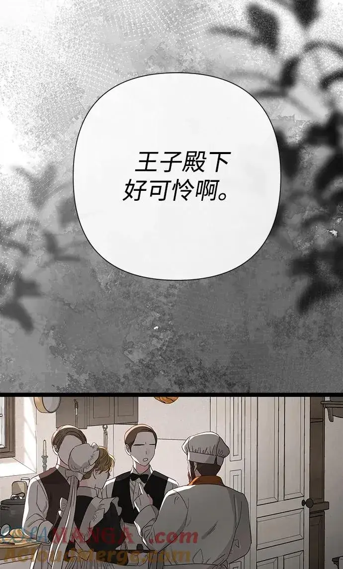 《问题王子》[第94话] 按原则处理图5