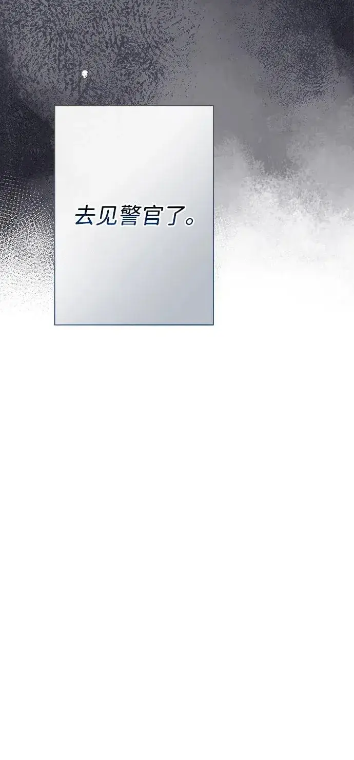 《问题王子》[第94话] 按原则处理图54