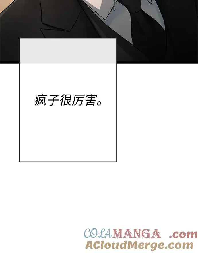 《问题王子》[第94话] 按原则处理图57