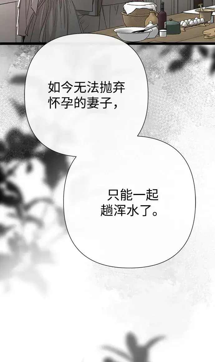 《问题王子》[第94话] 按原则处理图6