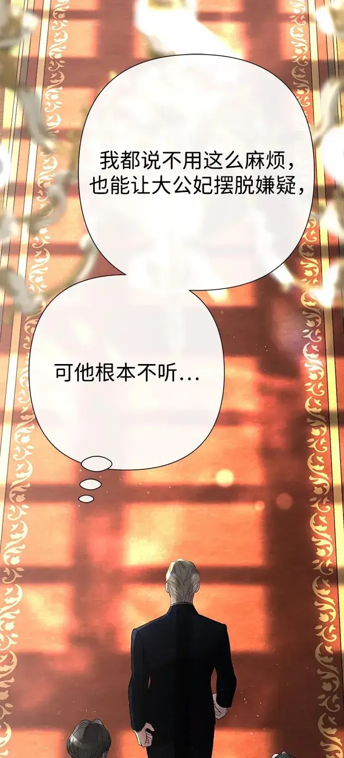 《问题王子》[第94话] 按原则处理图60