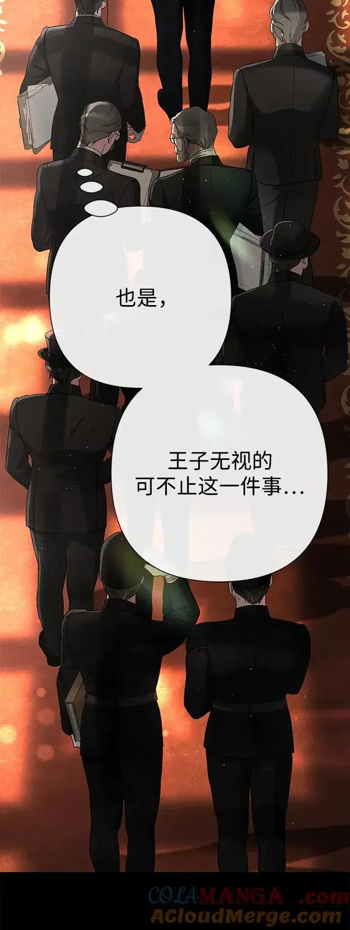 《问题王子》[第94话] 按原则处理图61