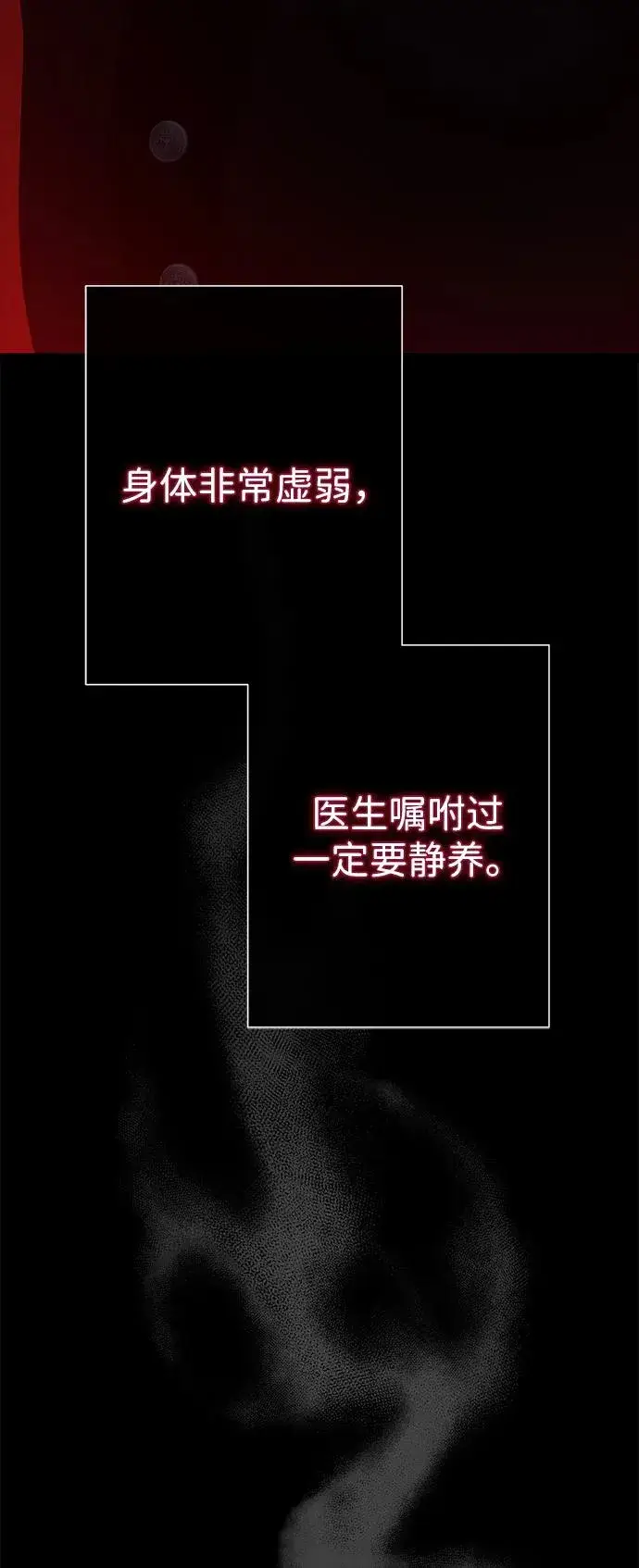 《问题王子》[第94话] 按原则处理图68