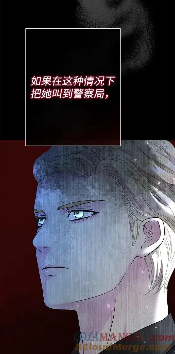 《问题王子》[第94话] 按原则处理图69