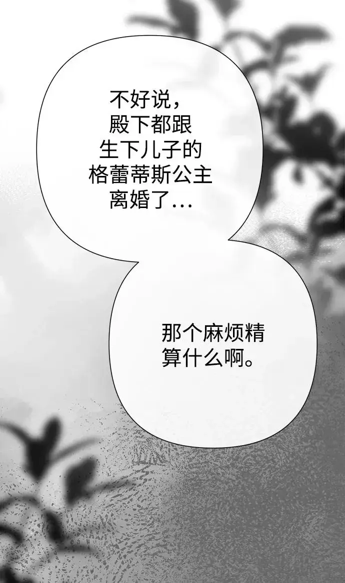 《问题王子》[第94话] 按原则处理图7