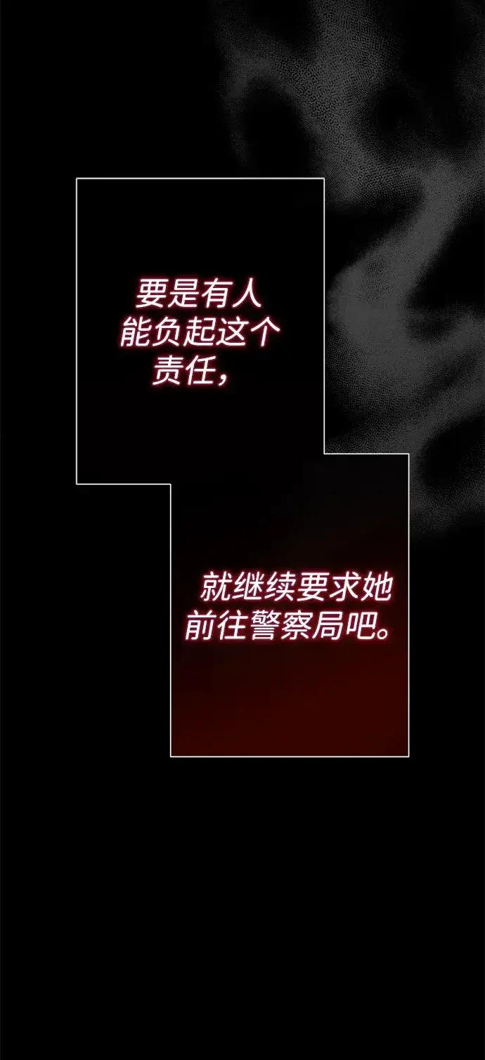 《问题王子》[第94话] 按原则处理图71
