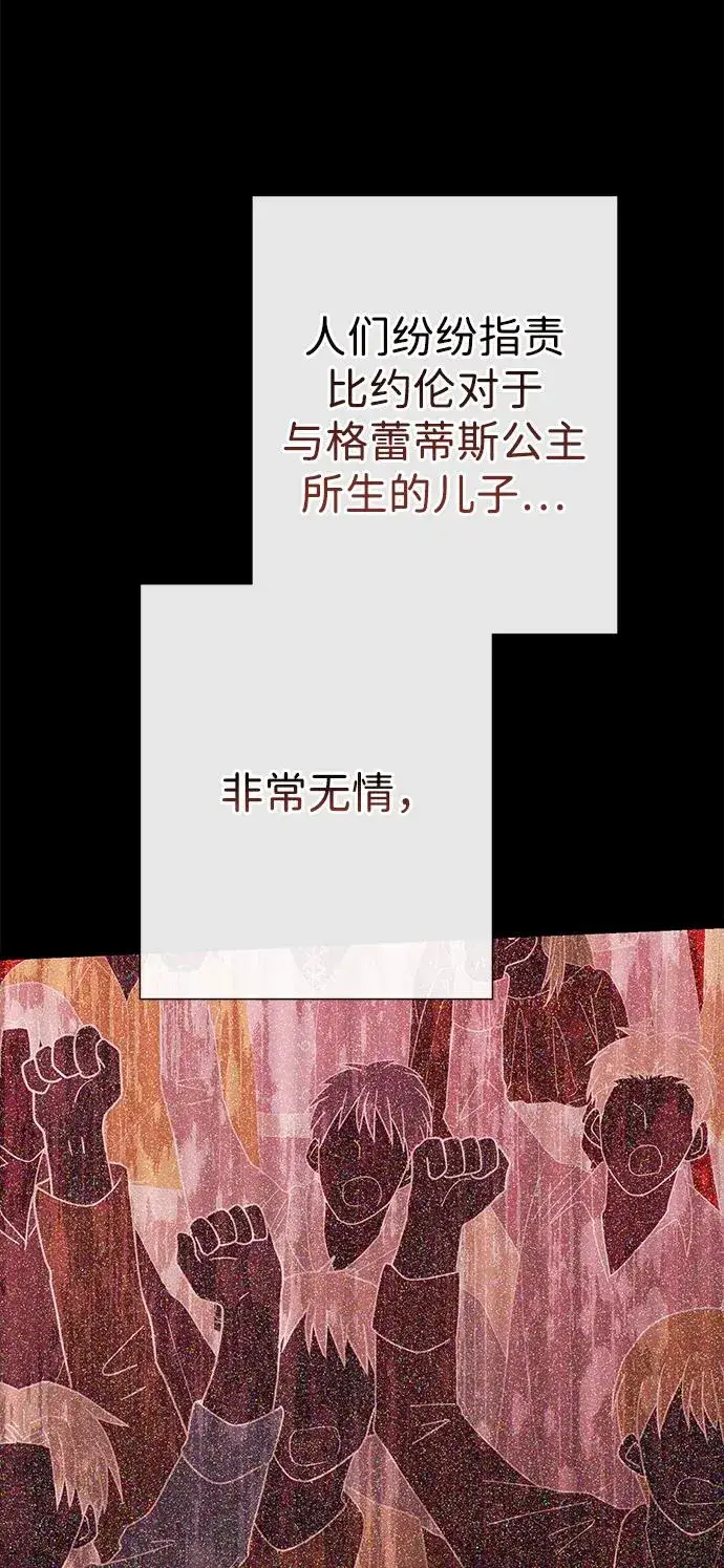 《问题王子》[第94话] 按原则处理图72