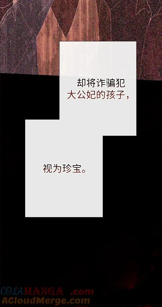《问题王子》[第94话] 按原则处理图73