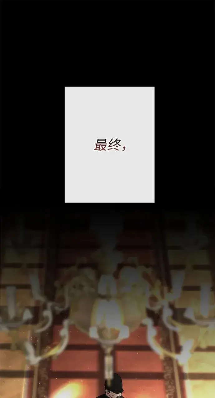 《问题王子》[第94话] 按原则处理图75