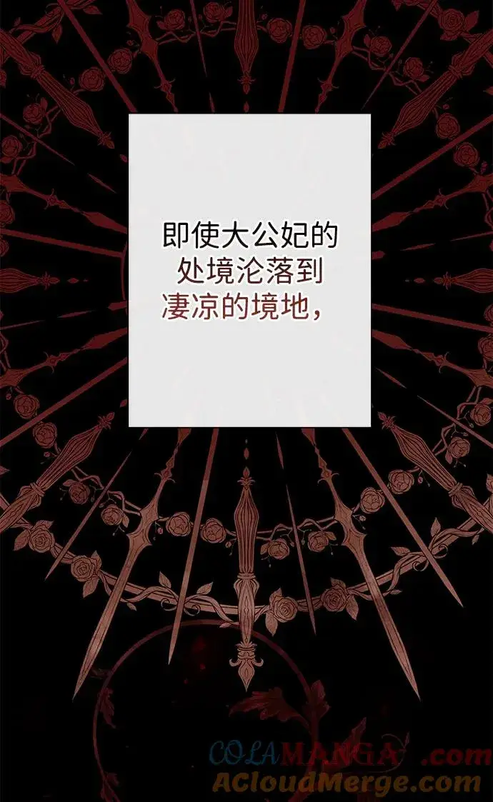 《问题王子》[第94话] 按原则处理图77
