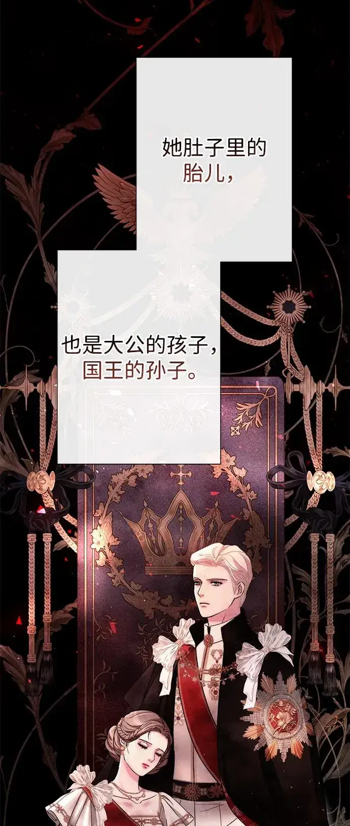 《问题王子》[第94话] 按原则处理图78