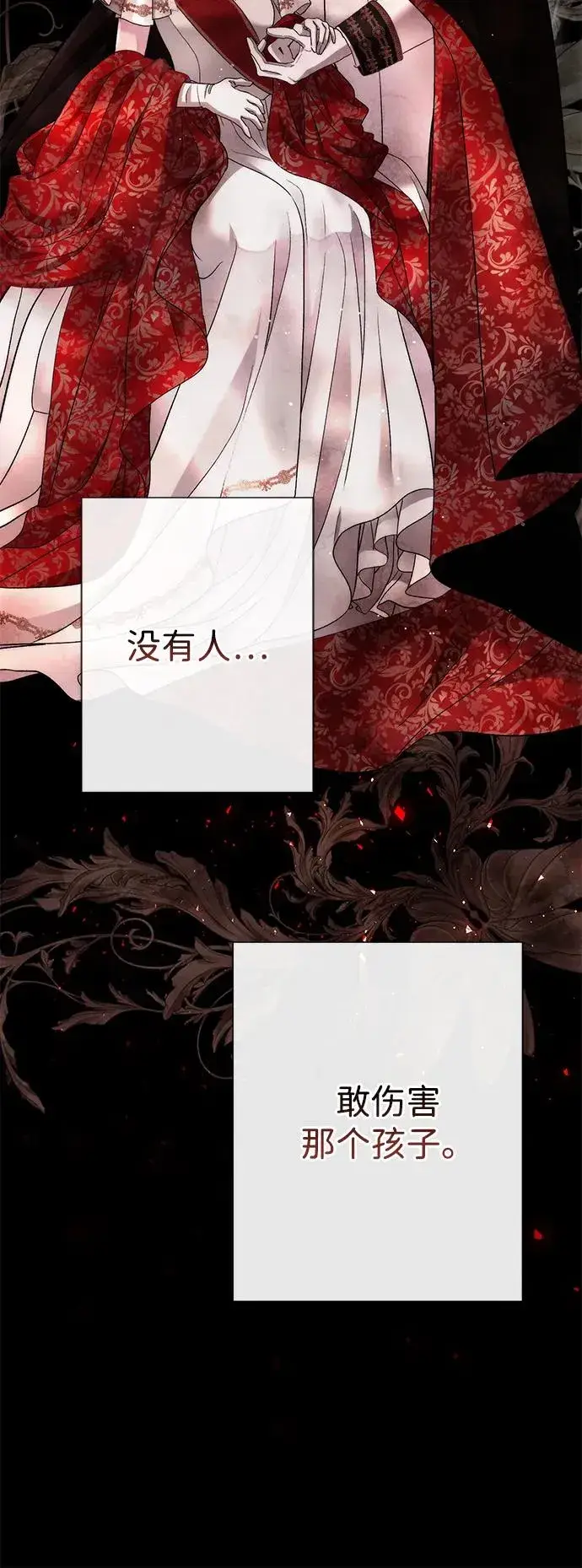 《问题王子》[第94话] 按原则处理图79