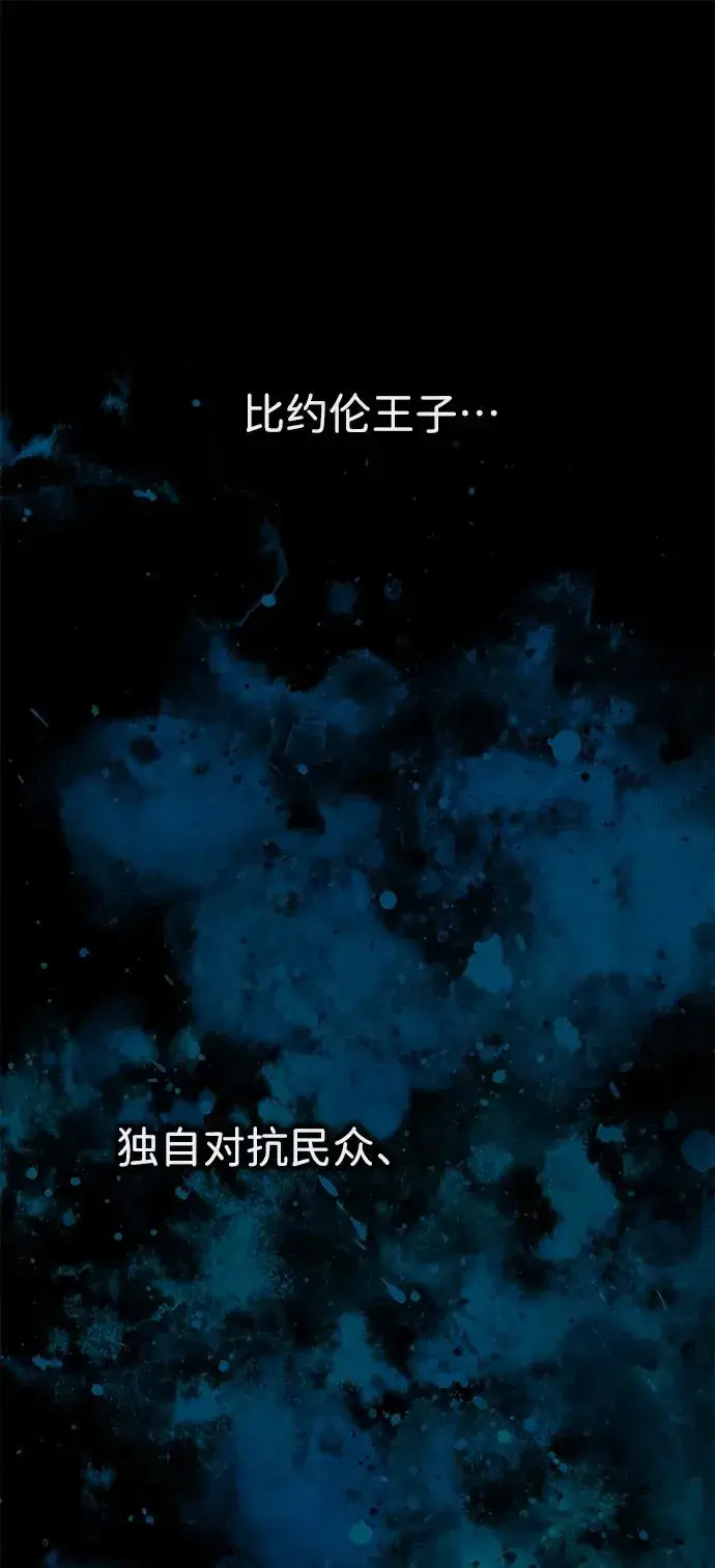 《问题王子》[第94话] 按原则处理图80