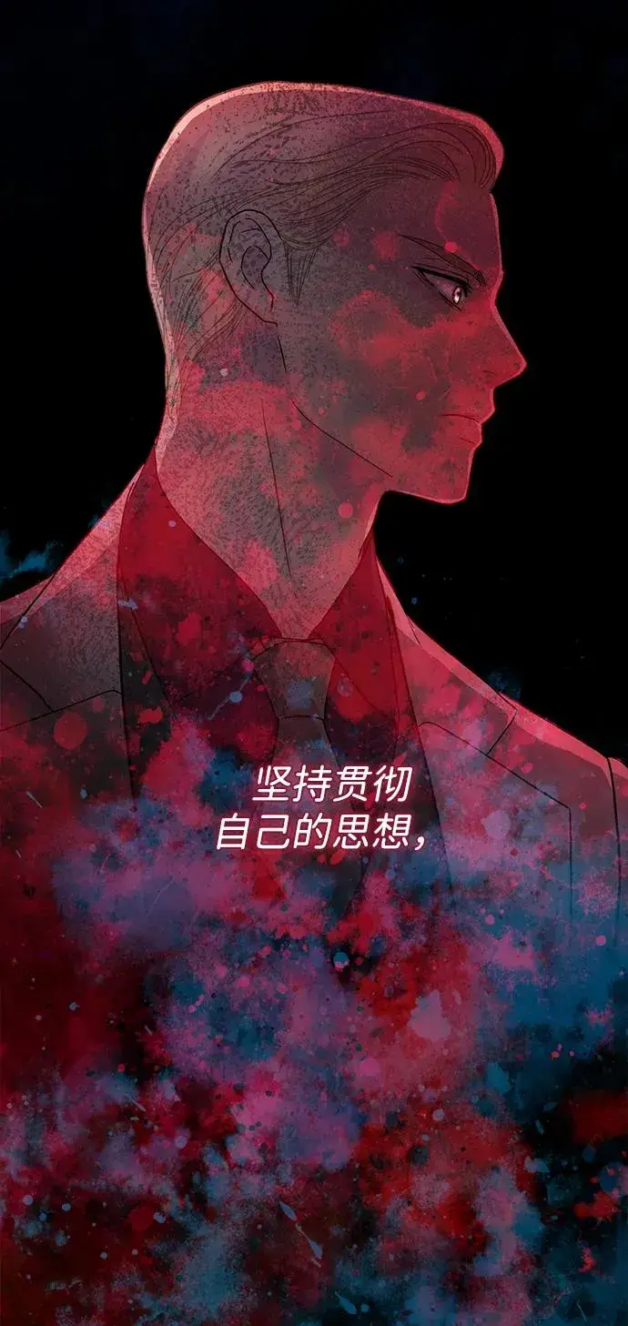 《问题王子》[第94话] 按原则处理图82