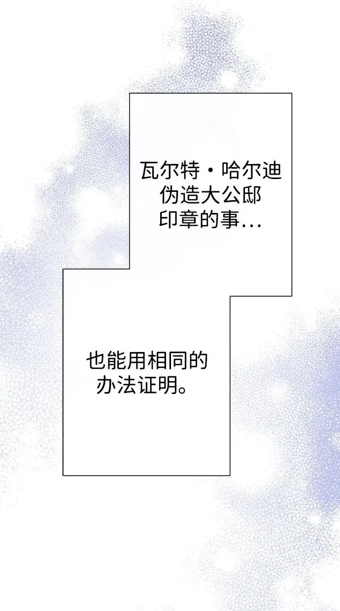 《问题王子》[第94话] 按原则处理图86
