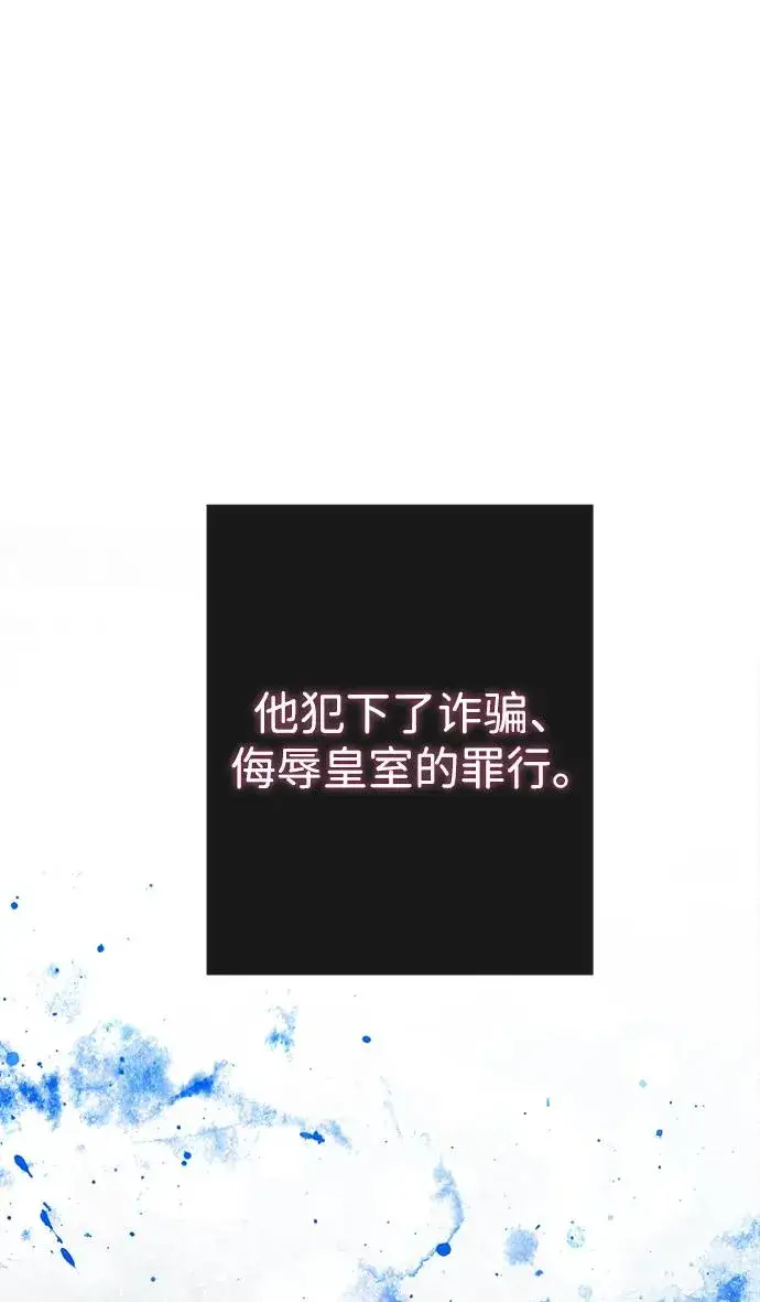 《问题王子》[第94话] 按原则处理图90