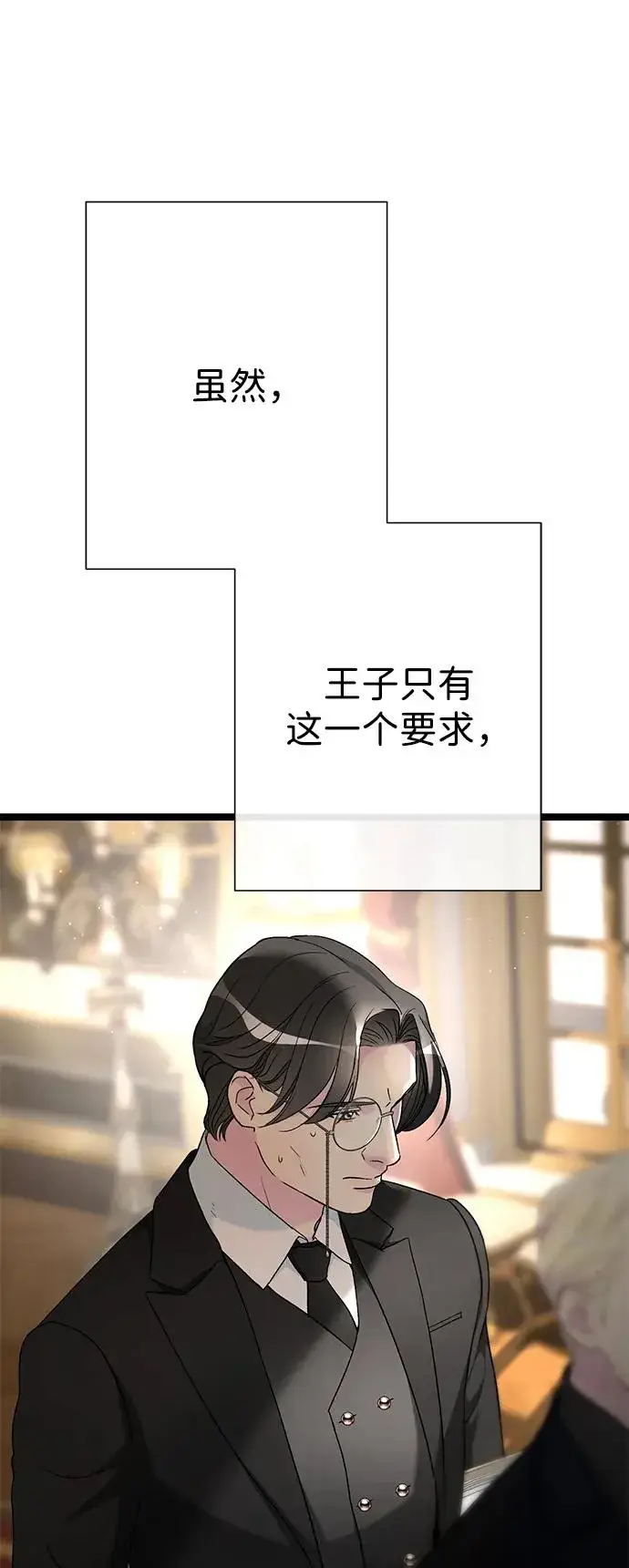 《问题王子》[第94话] 按原则处理图98