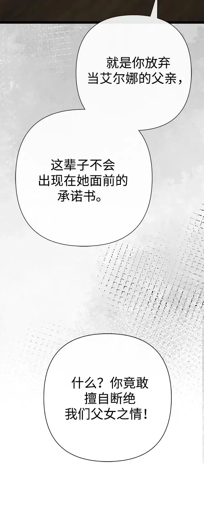 《问题王子》[第95话] 真是可笑图32