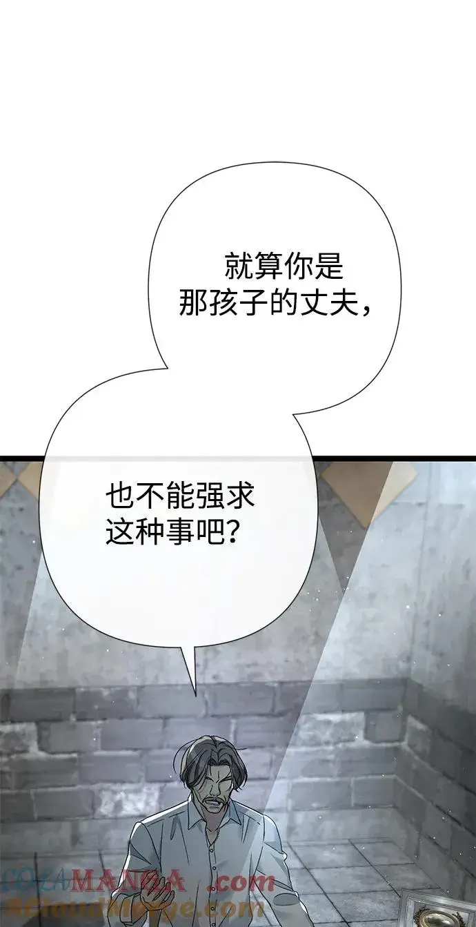 《问题王子》[第95话] 真是可笑图33