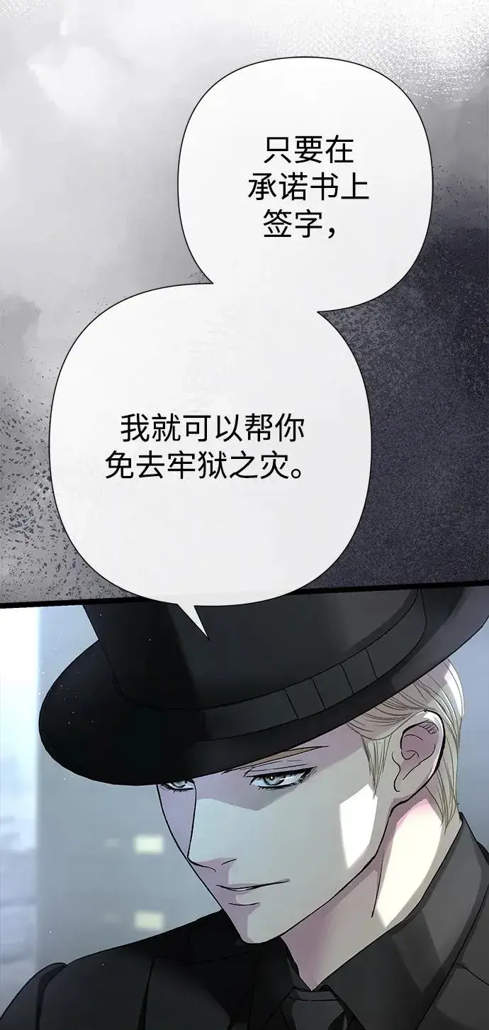 《问题王子》[第95话] 真是可笑图36