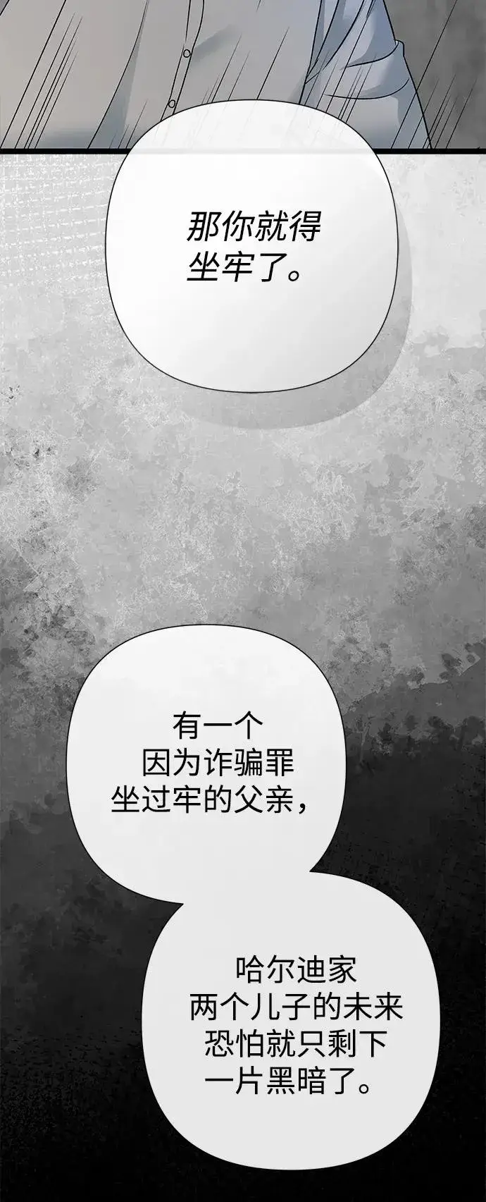 《问题王子》[第95话] 真是可笑图39