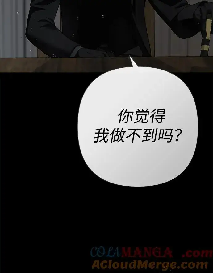 《问题王子》[第95话] 真是可笑图45